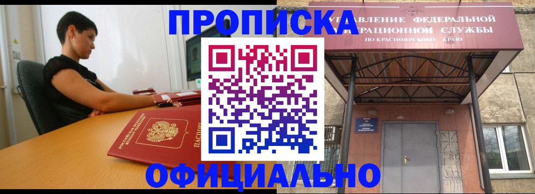 прописка для школы в Наволоках