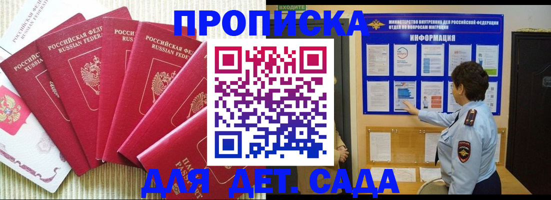 прописка в Наволоках