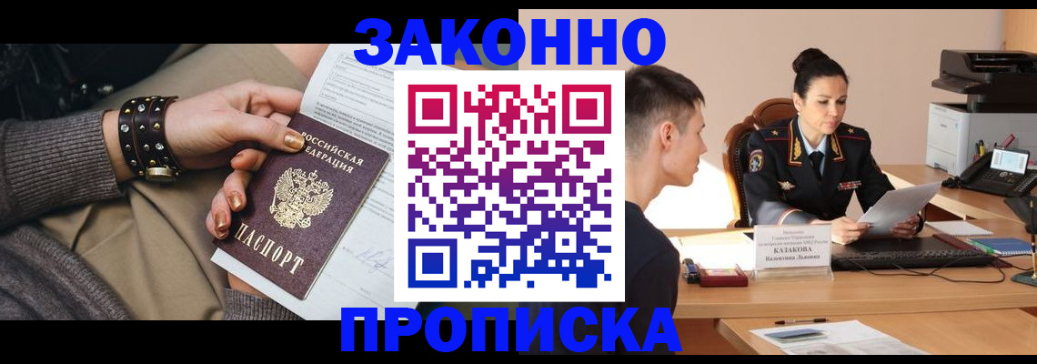 где прописаться в Наволоках