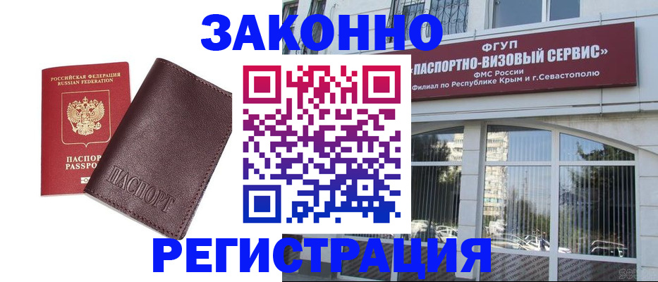 временная регистрация для всех в Наволоках