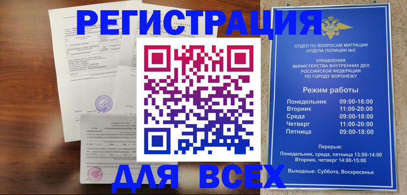 прописка поиск в Наволоках