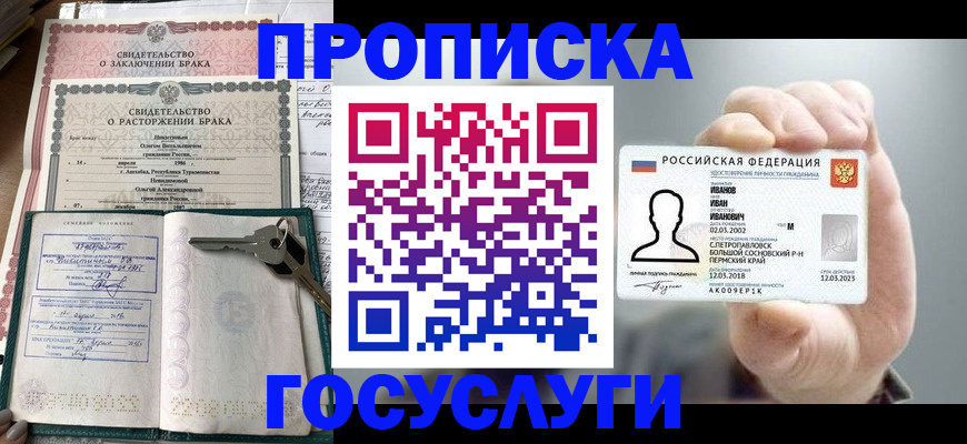 временная регистрация недорого в Наволоках