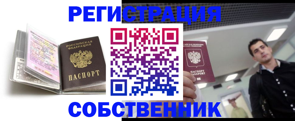 прописка для кредита в Наволоках