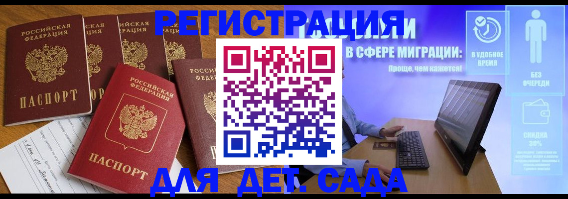 временная регистрация 2025 в Наволоках