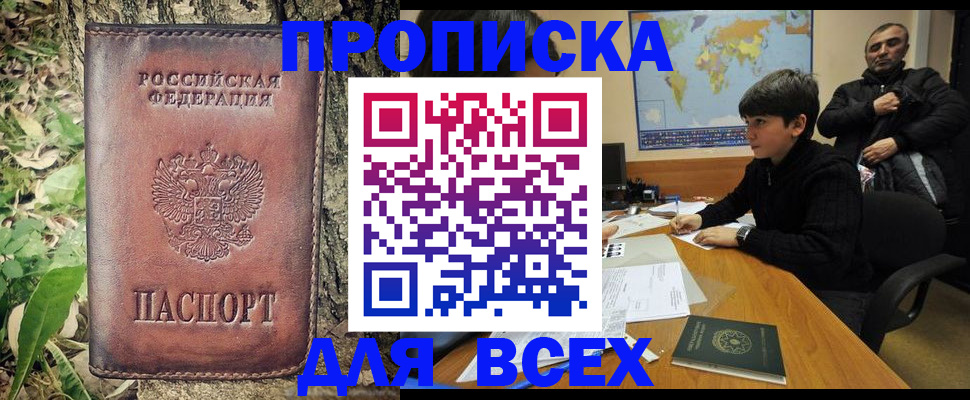 найти адрес прописки в Наволоках