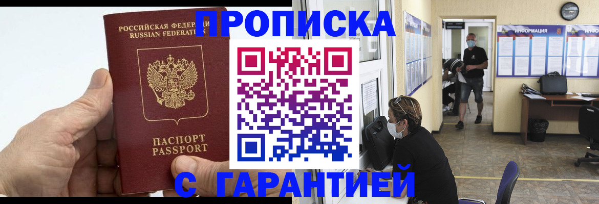 прописка поиск в Наволоках