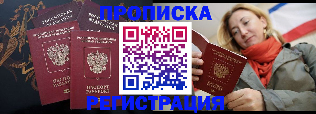 временная регистрация законно в Наволоках